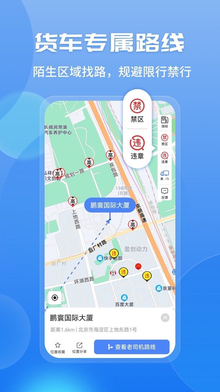 
车旺大卡