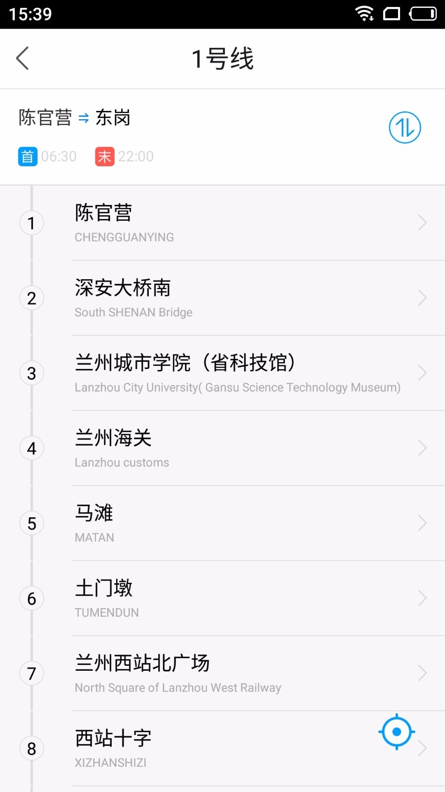 
爱兰州app