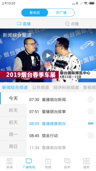
烟台时刻