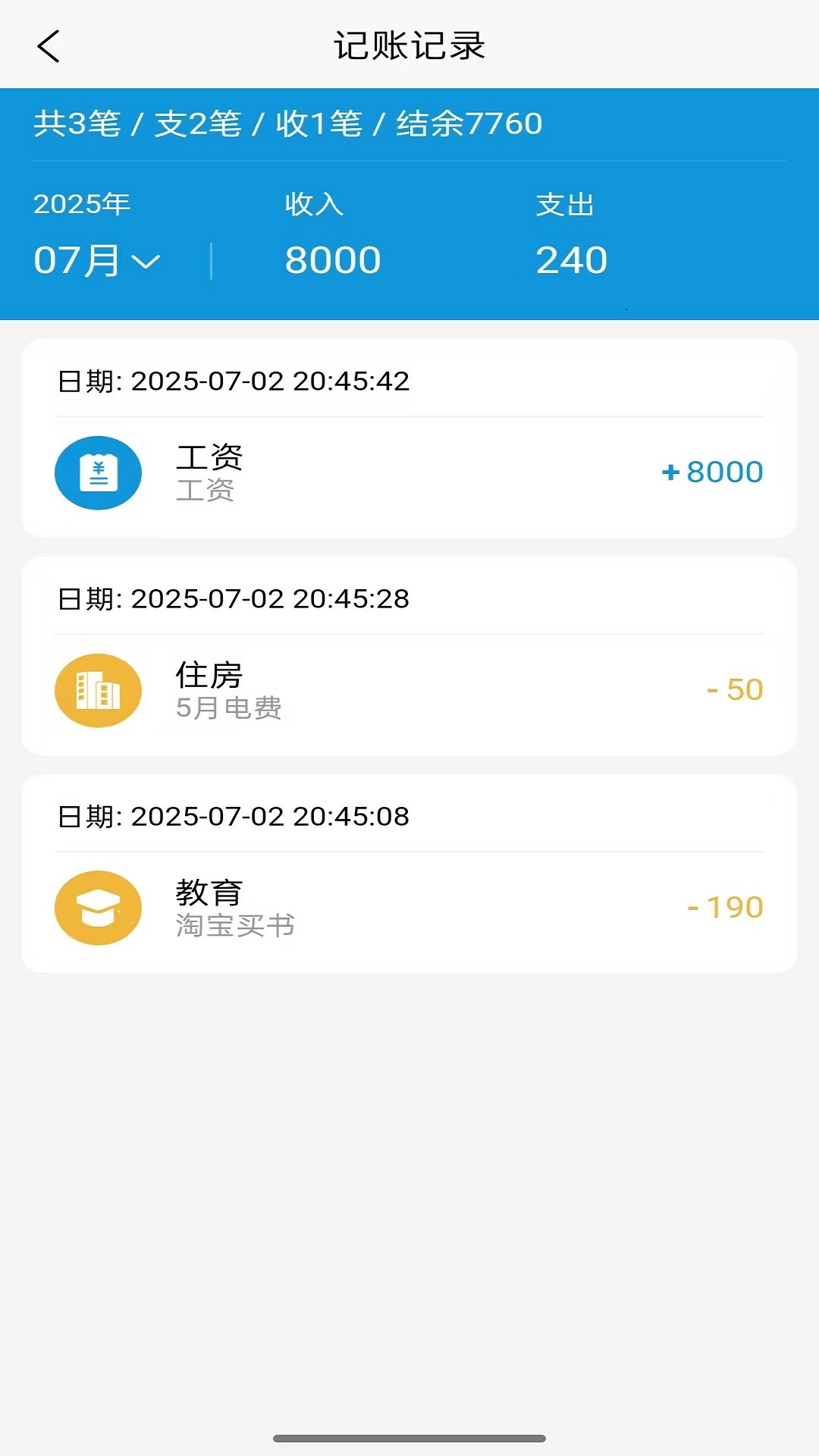 
源电畅行商户端