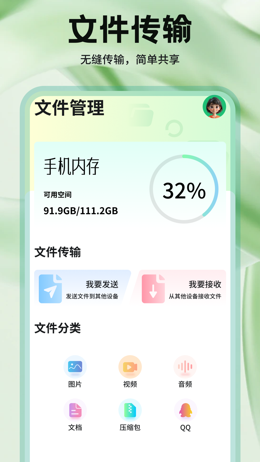
猪猪文件助手