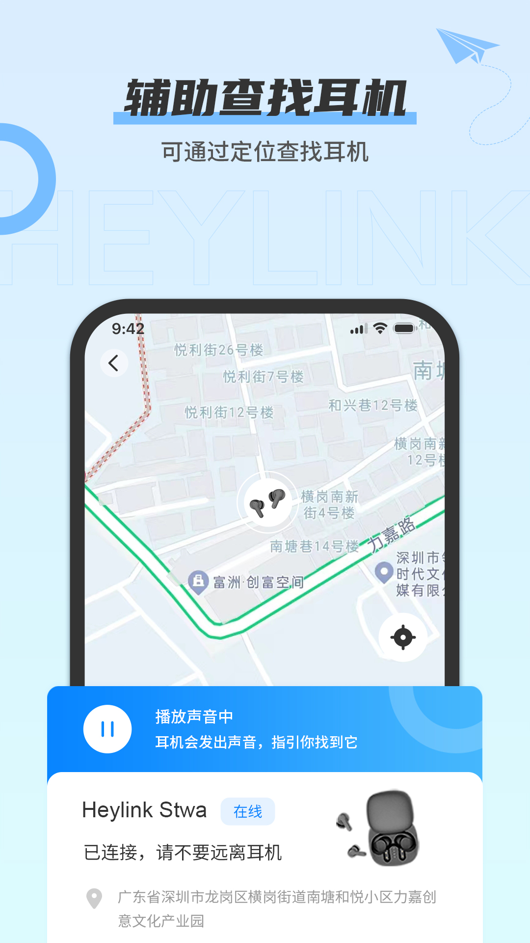 
Heylink Audio