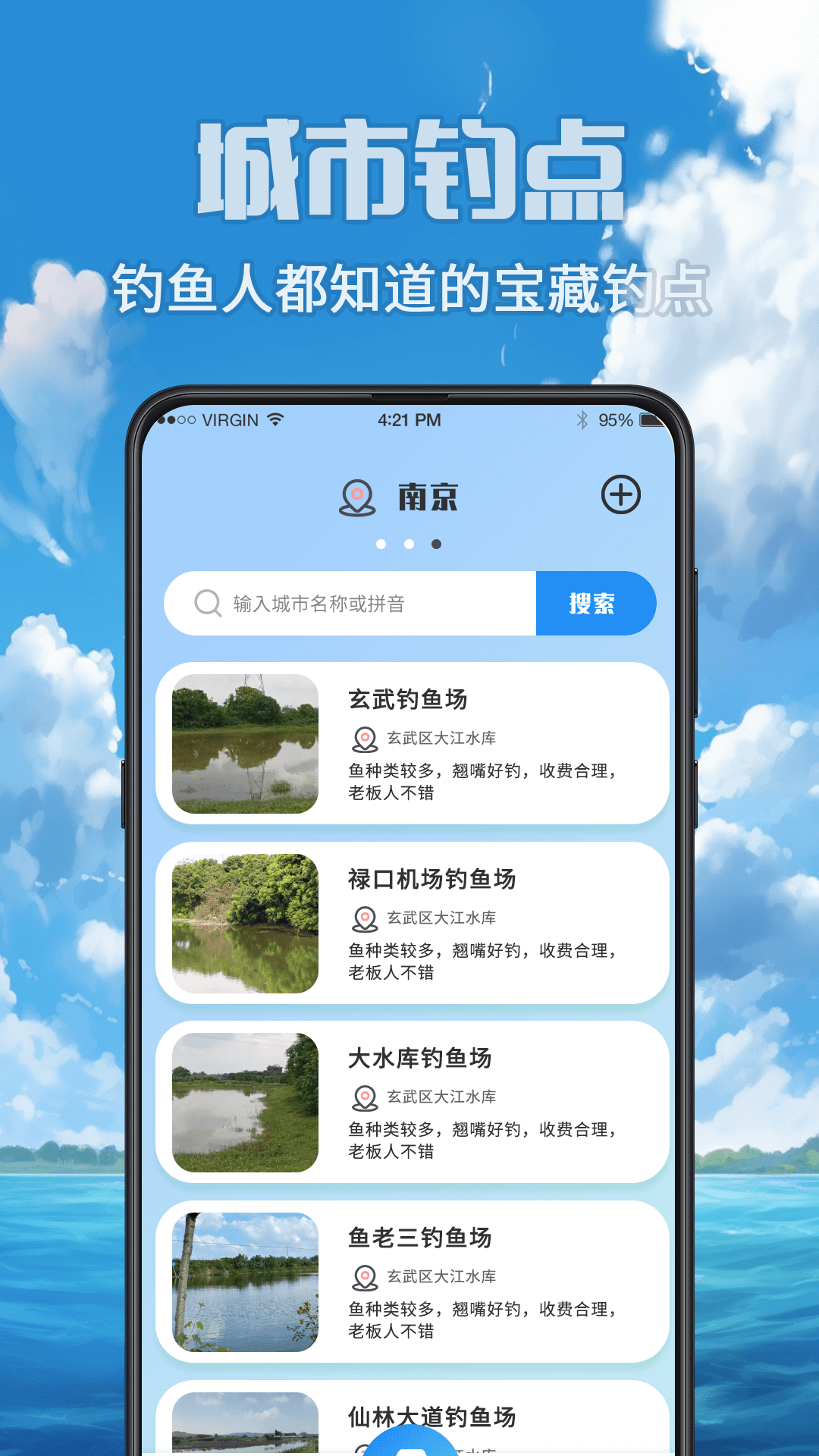 
fish垂钓赶海海钓