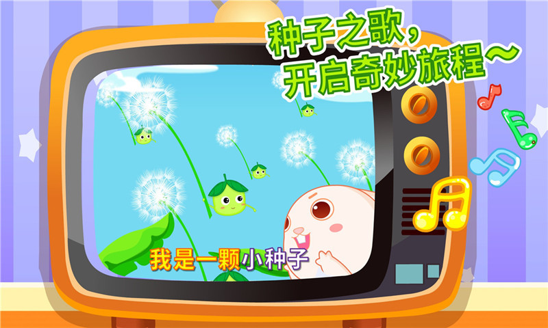 
宝宝巴士爱自然