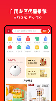 
企叮咚商城app