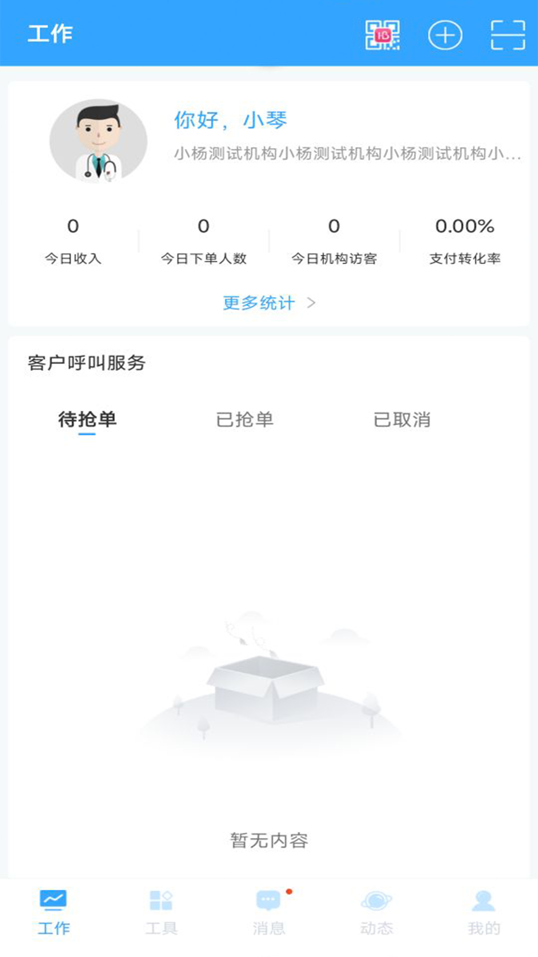 
孕健康机构版