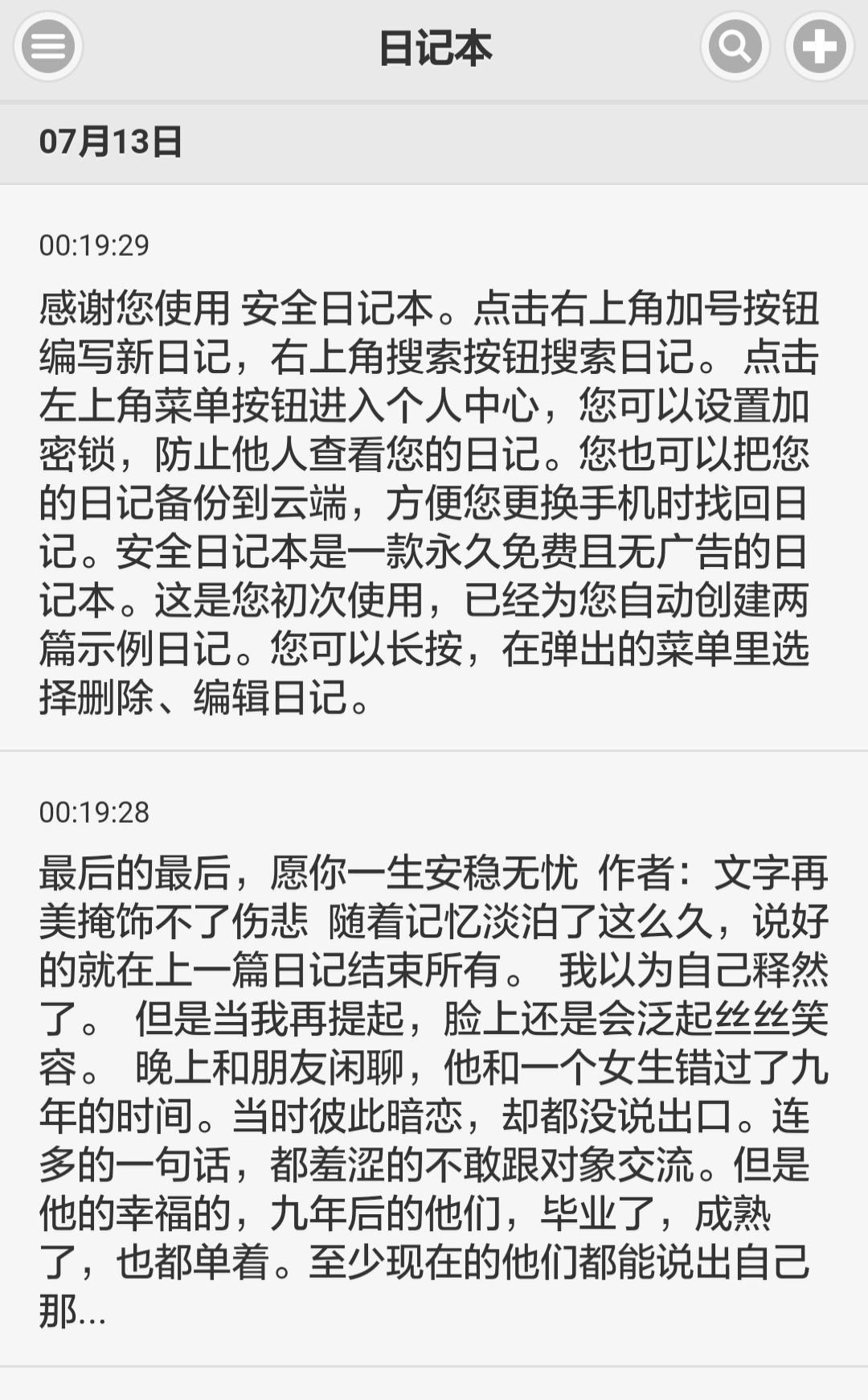
小励日记
