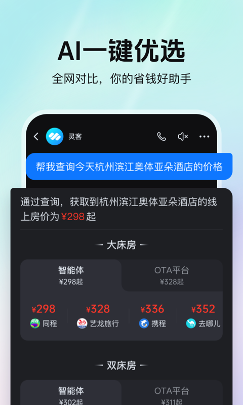 
灵客app