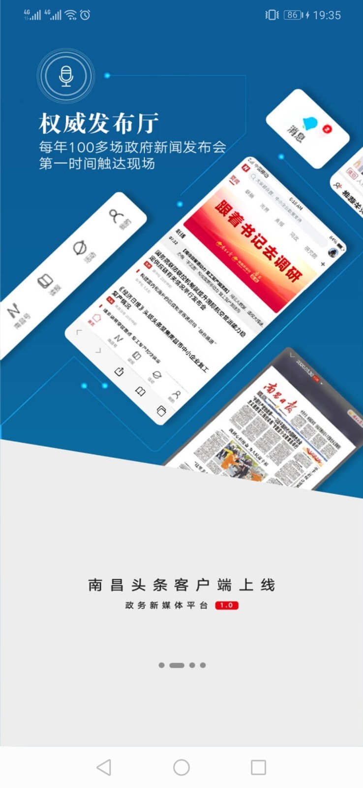 
南昌头条app