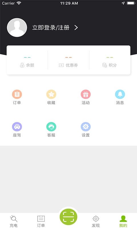 
畅的充电app
