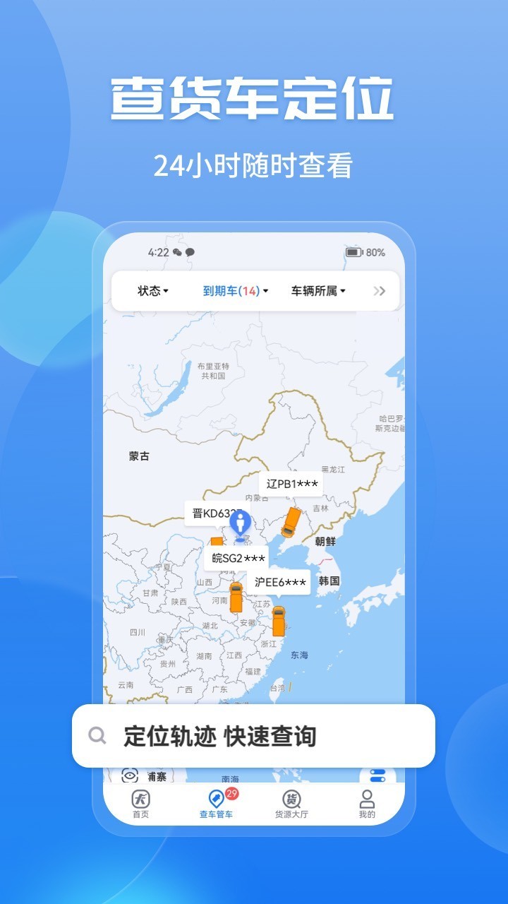 
车旺大卡