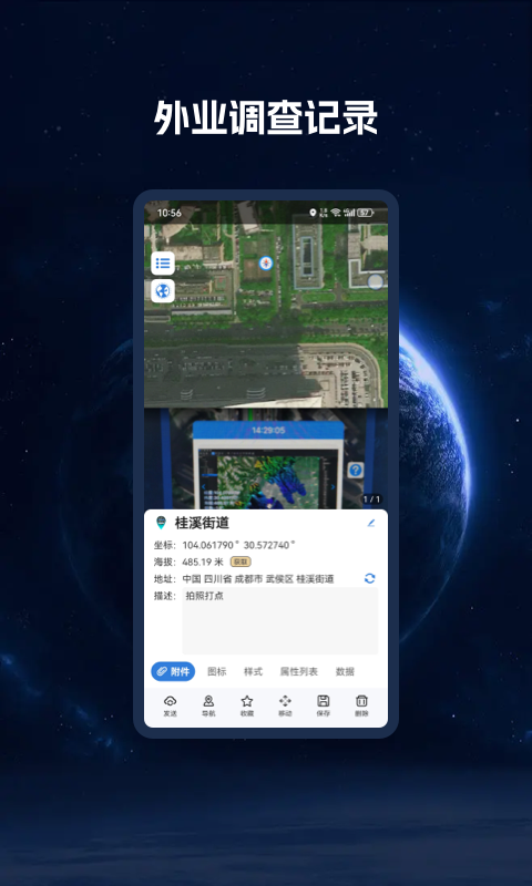 
BIGEMAP卫星地图