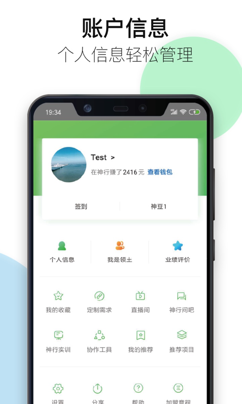 
神行工程师