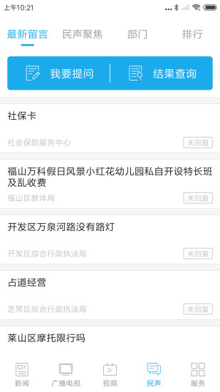 
烟台时刻