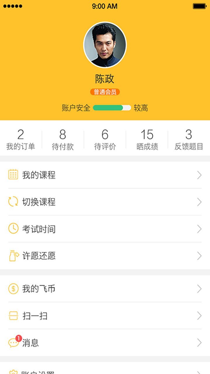 
飞行之翼app