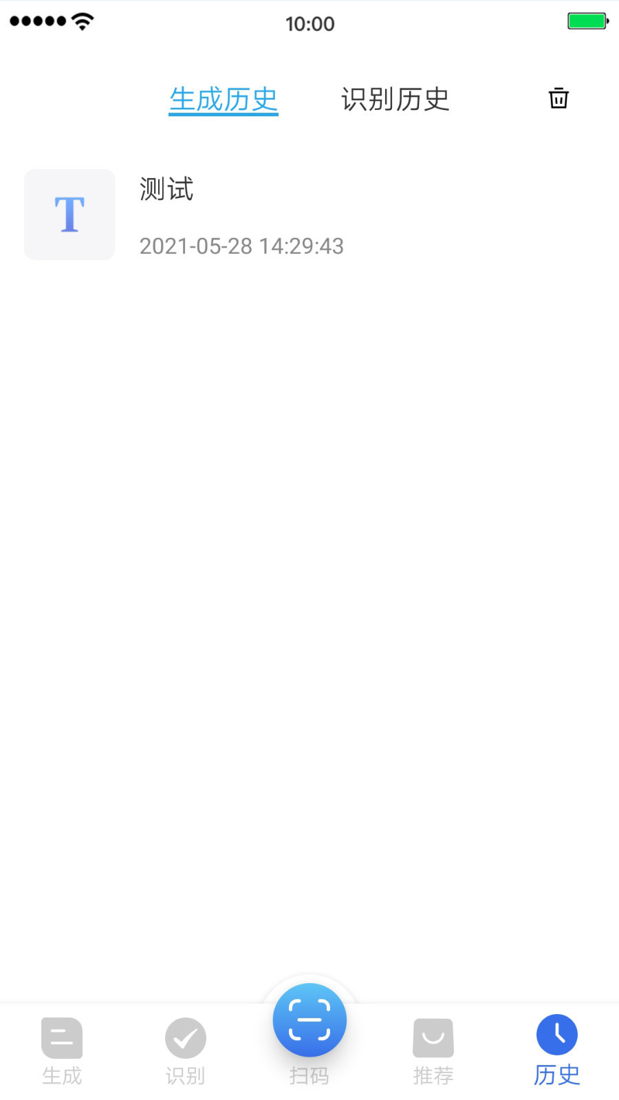 
万能二维码app