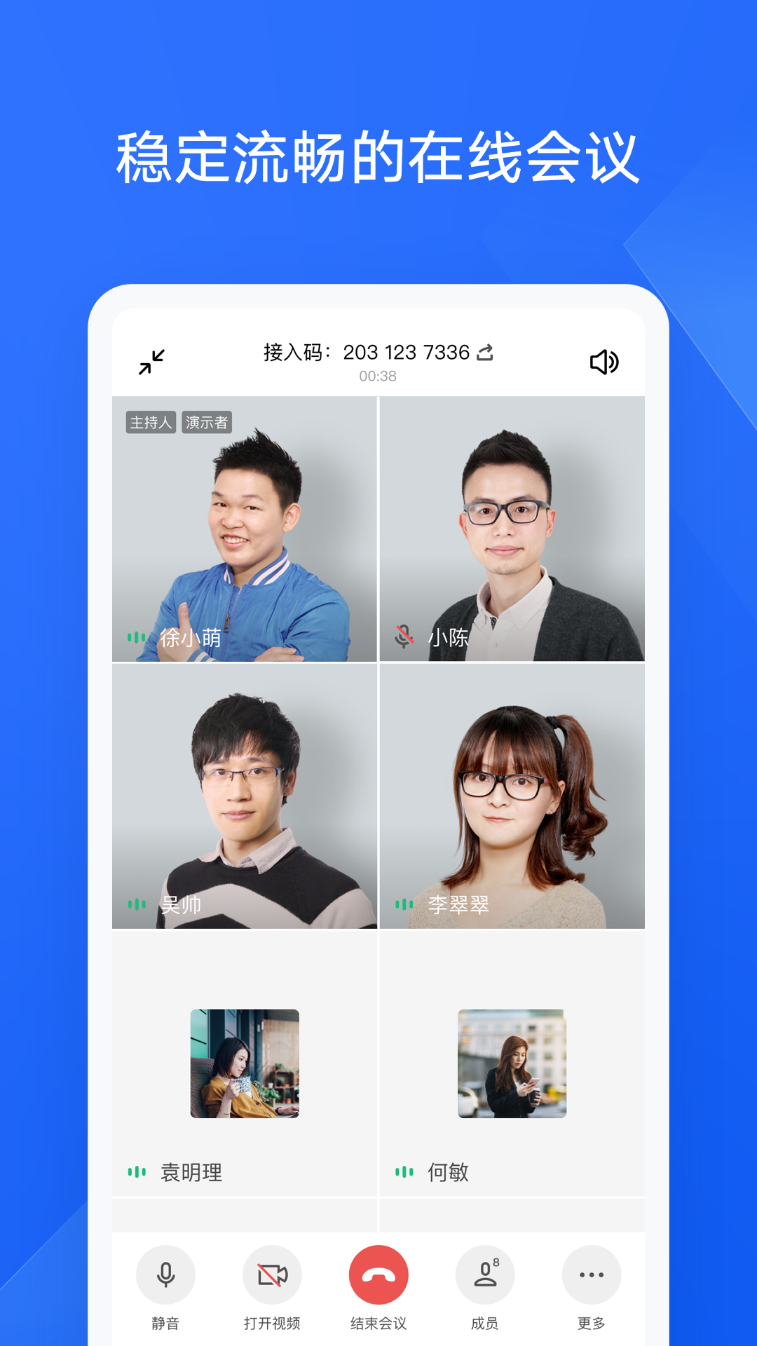 
WPS协作app