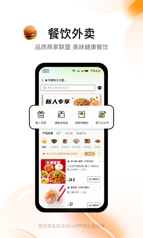 
消费地图app