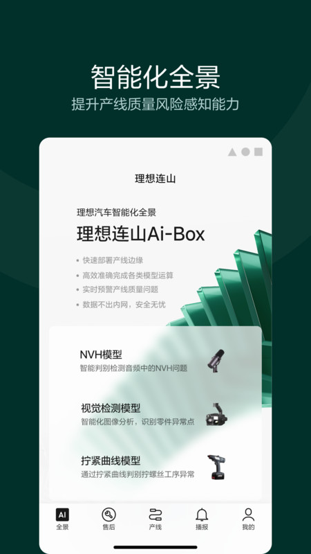 
理想连山