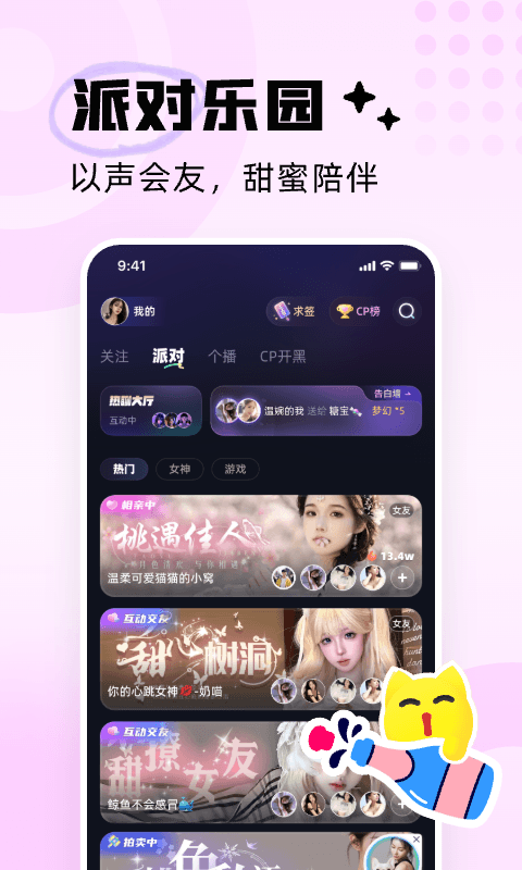 
耳旁语音