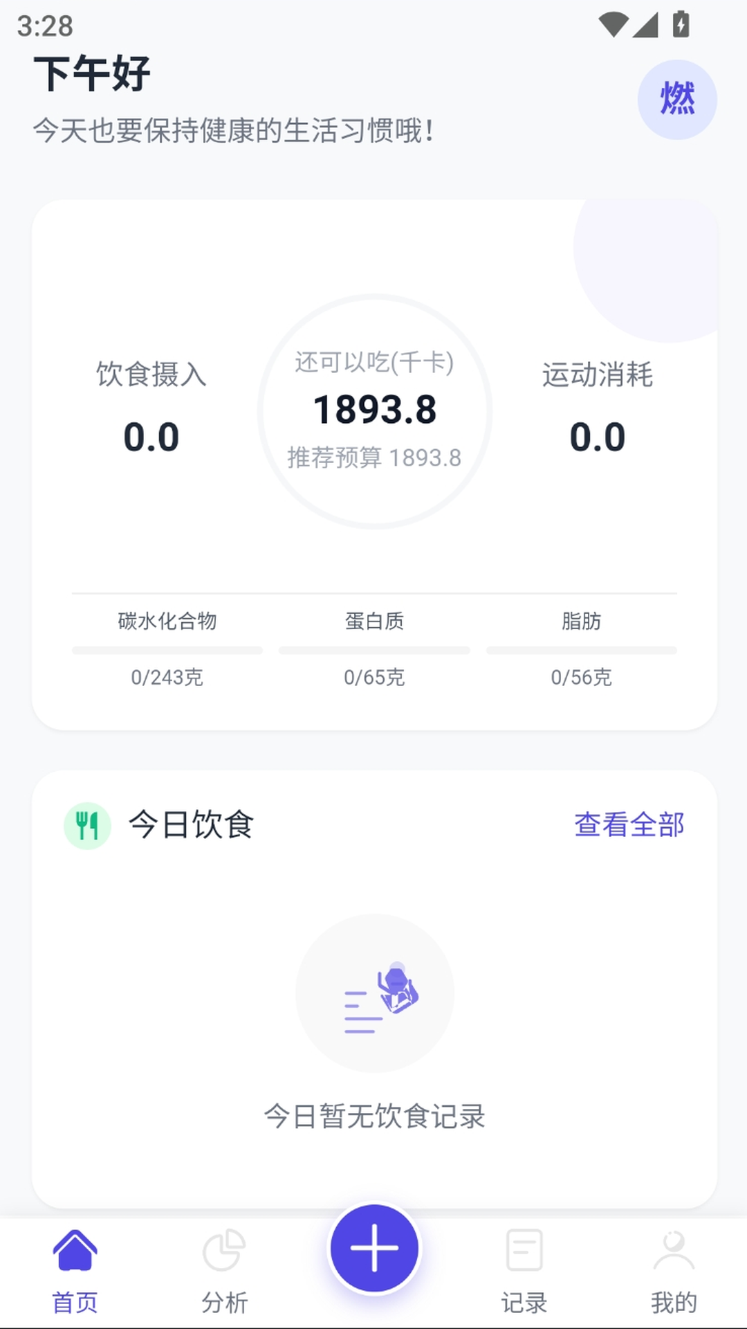 
燃啦app