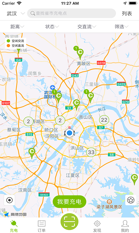 
畅的充电app