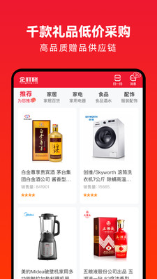 
企叮咚商城app