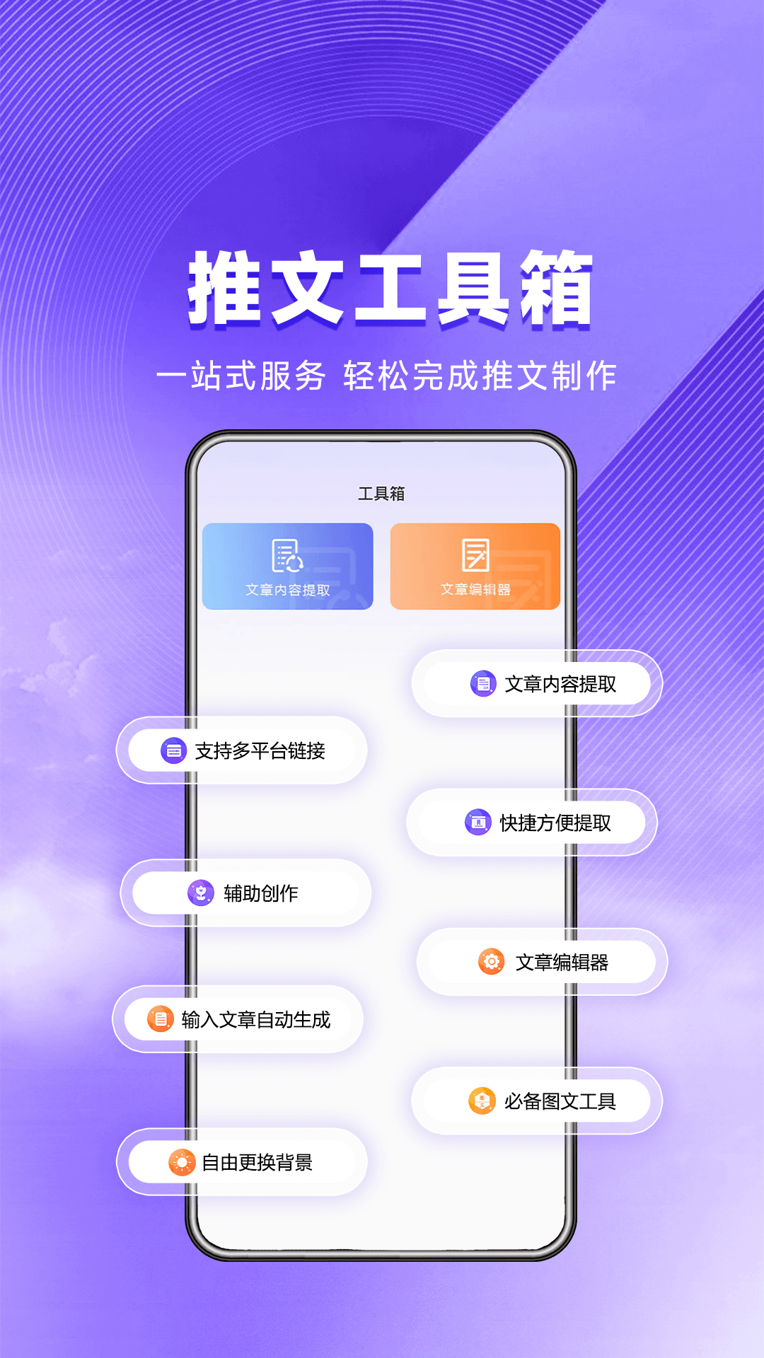 
星推联盟