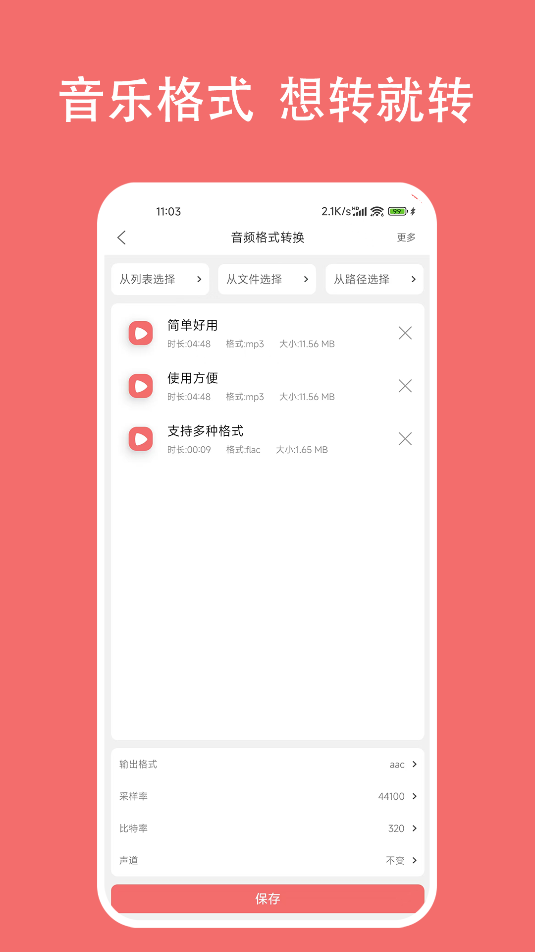 
格式大师