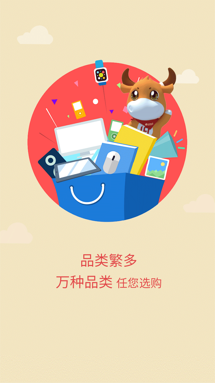 
利群网商