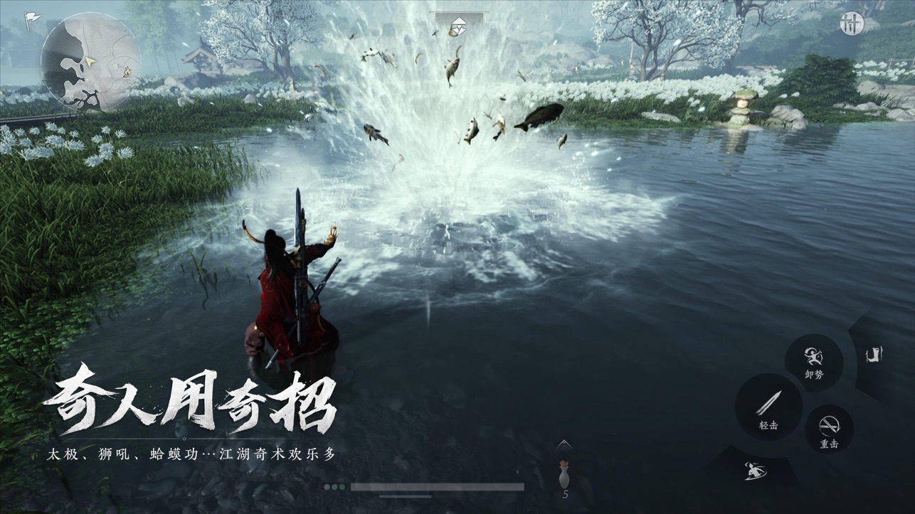 
燕云十六声手游