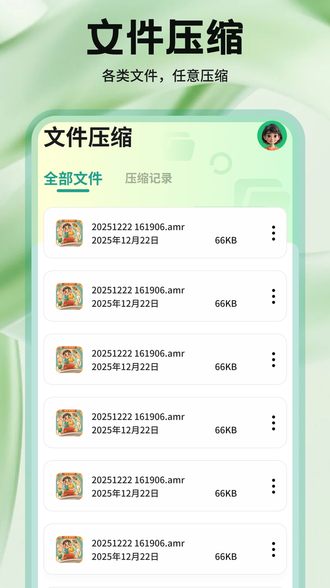
猪猪文件助手