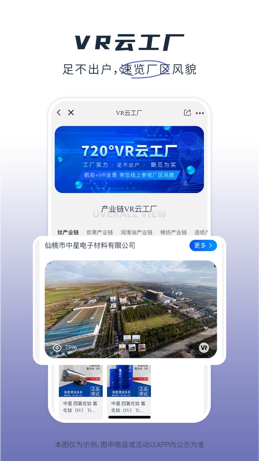 
芯多多app