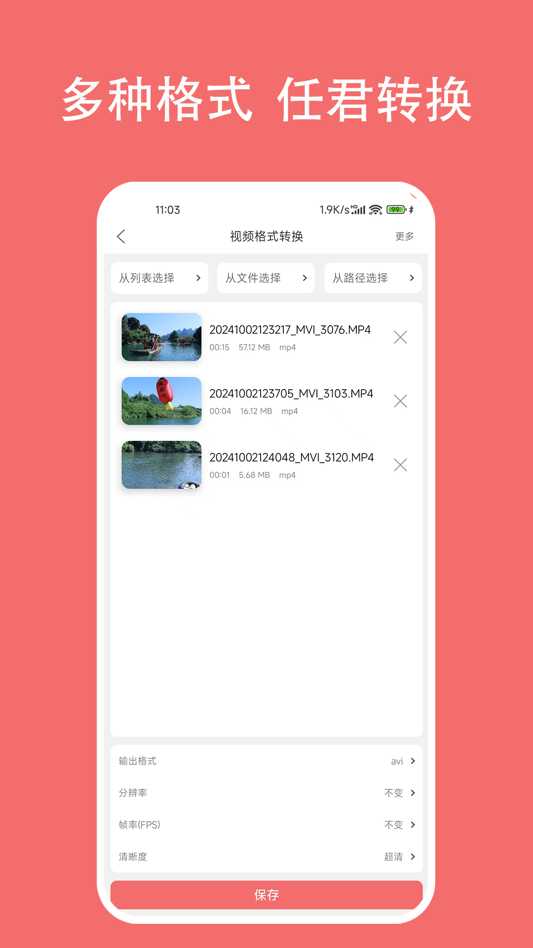 
格式大师