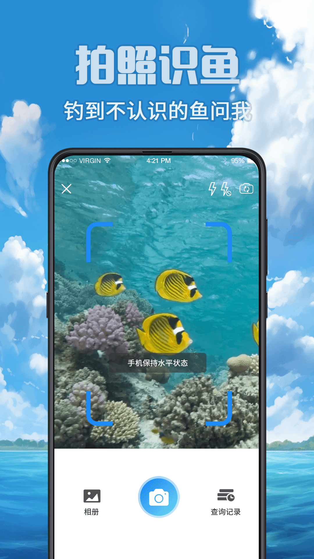 
fish垂钓赶海海钓