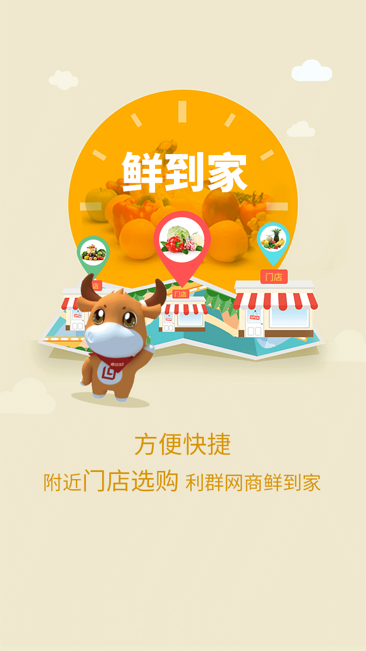 
利群网商