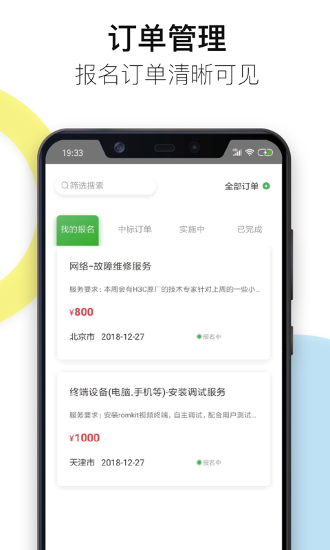 
神行工程师