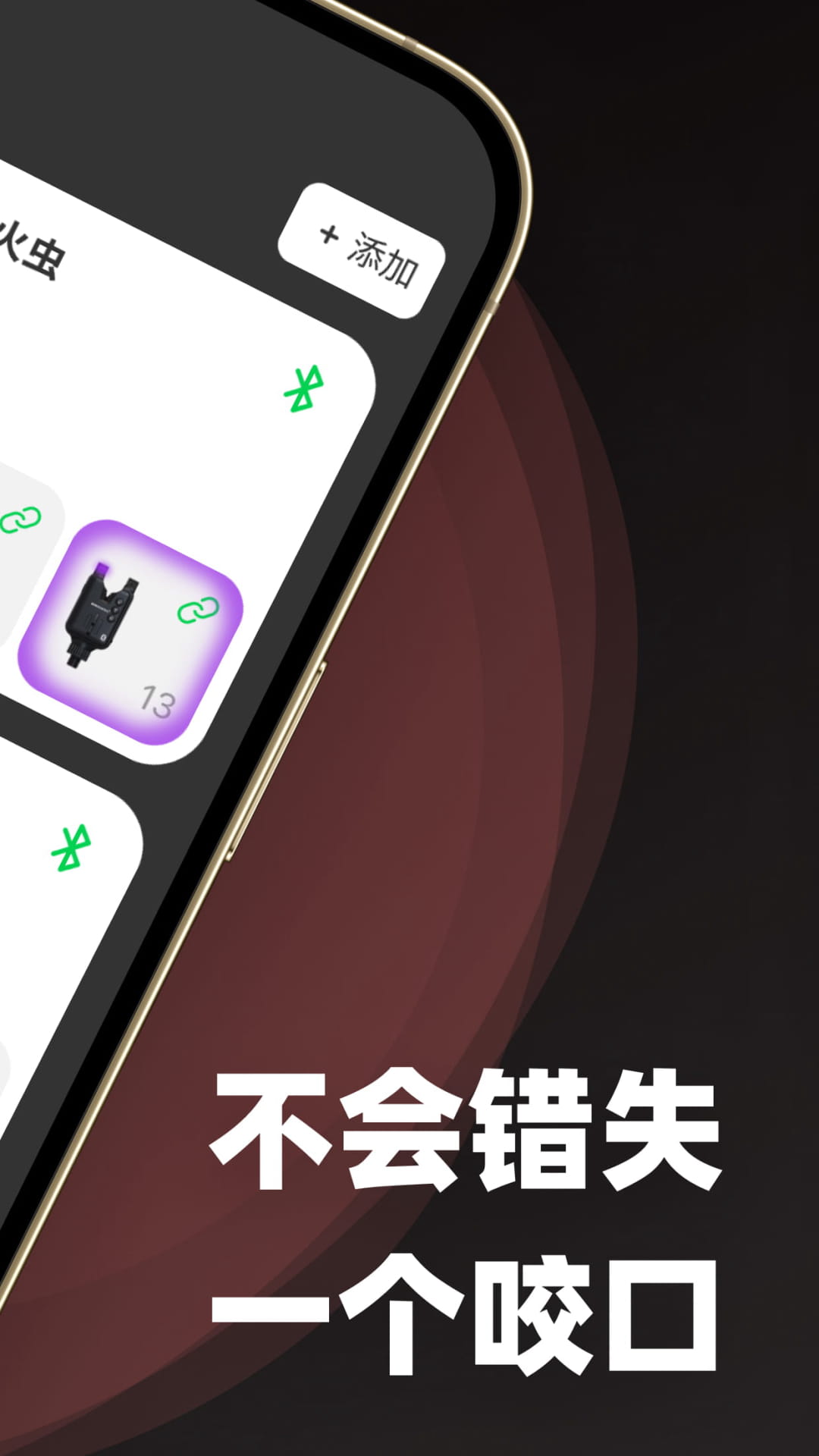 
BITEKEEPER钓鱼报警器