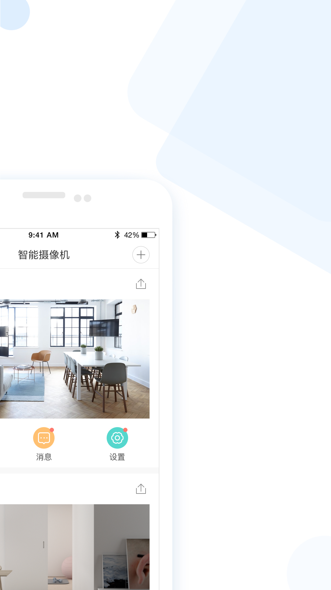 
云蚁物联app