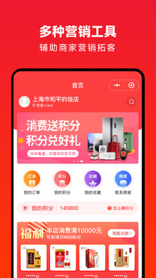 
企叮咚商城app