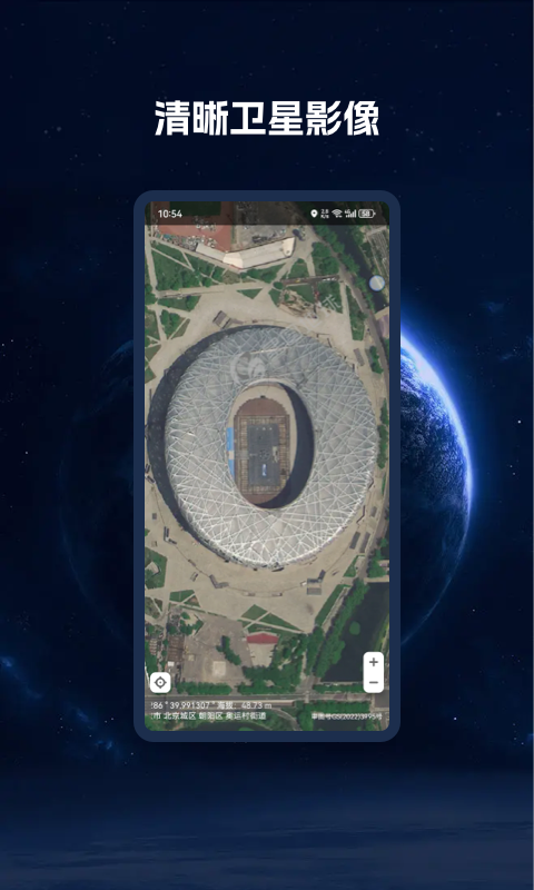 
BIGEMAP卫星地图