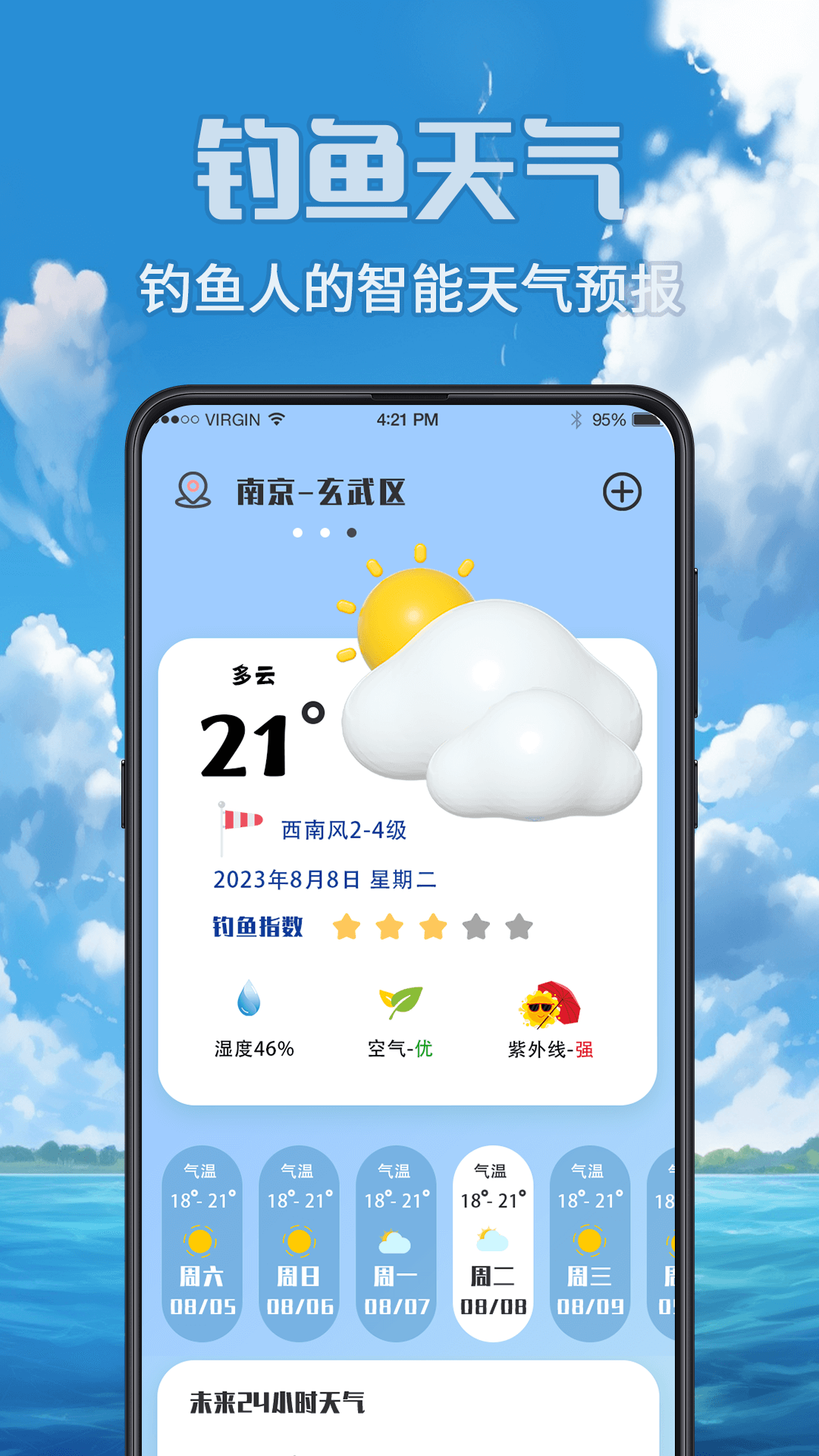 
fish垂钓赶海海钓