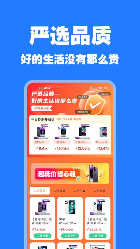 
零零享租
