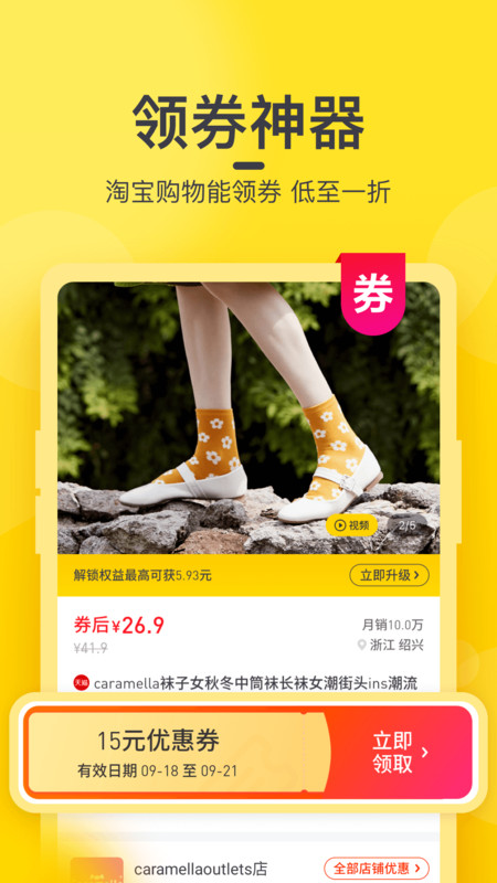 
蜜源app