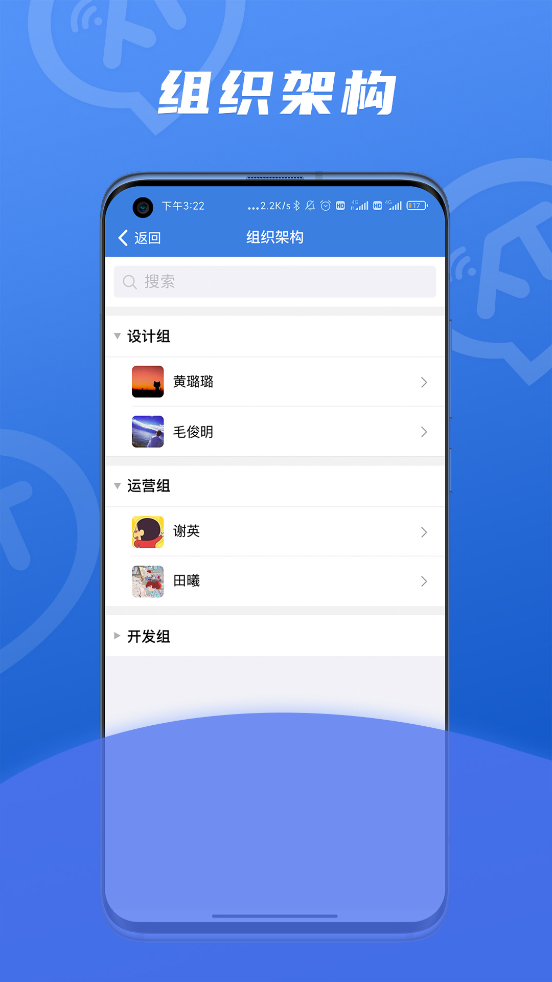 
讯小通