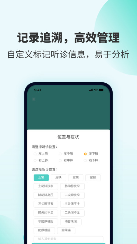 
SmartHear app