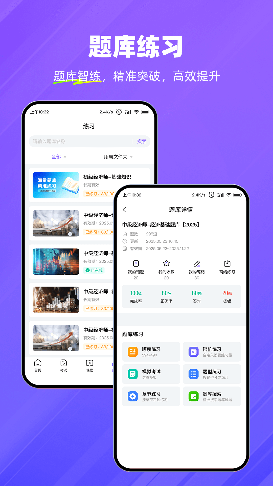 
考试宝企业版