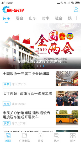 
烟台时刻