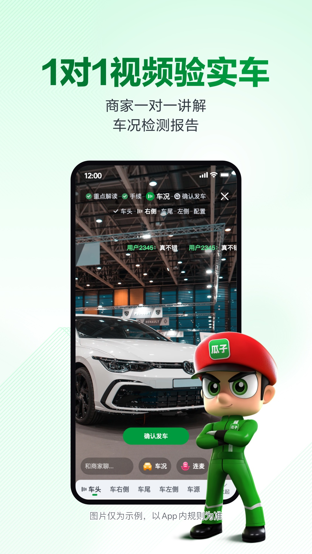 
瓜子二手车