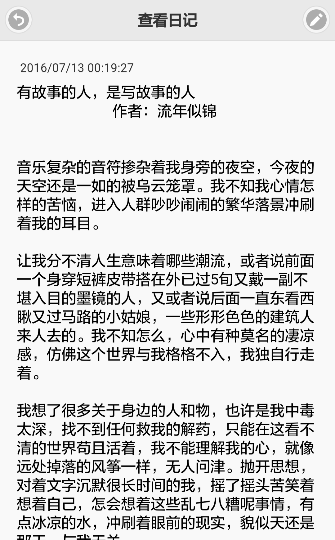 
小励日记